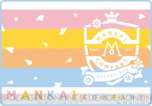 『一番くじ A3!～観劇準備OK！～』8月25日より展開開始
