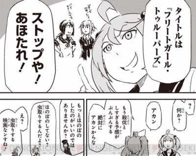 電撃が贈る 艦これ 佐世保アンソロ 第14弾が7月27日に発売 夏を満喫する艦娘たちの表紙が目印 電撃オンライン