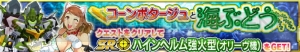 【スパロボ クロスオメガ】蜃気楼（大器）、ハインヘルム強火型を評価（＃227）