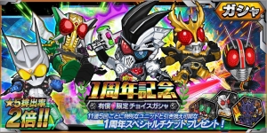 『仮面ライダー バトルラッシュ』で“エグゼイド マキシマムゲーマー”が手に入るイベント開催