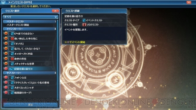 『ファンタシースターオンライン2』