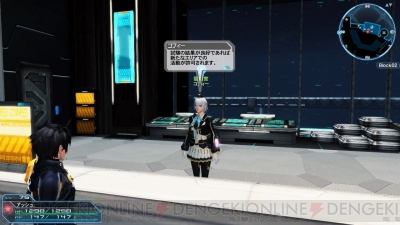 『ファンタシースターオンライン2』