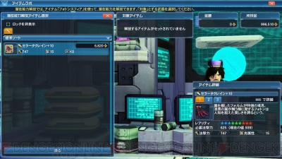 『ファンタシースターオンライン2』