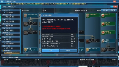 『ファンタシースターオンライン2』