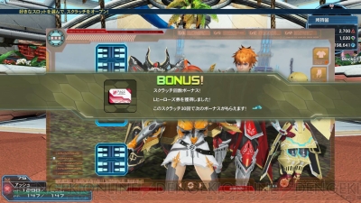 『ファンタシースターオンライン2』