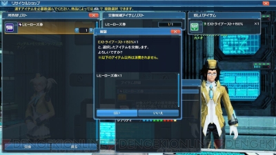 『ファンタシースターオンライン2』