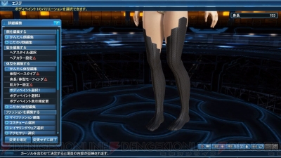 『ファンタシースターオンライン2』