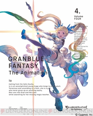 アニメ グラブル イオの描き下ろしイラストが目印のbd Dvd第4巻は本日発売 電撃オンライン