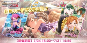 『アイマス ミリシタ』390万DL記念にミリオンジュエルをもらえるキャンペーンを実施