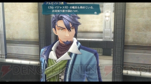 『閃の軌跡III』リィンの頼もしい協力者であるアンゼリカやジョルジュを紹介