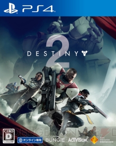 PS4『Destiny 2』日本国内限定のパッケージアートが公開。早期購入・店舗別予約特典の情報も