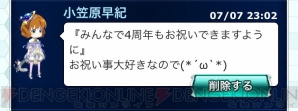 『魔法科高校の劣等生 スクールマギクスバトル』