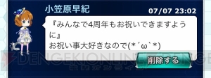 小笠原早紀の『魔法科スクマギバトル』日記。魔法試合での怪談体験!?