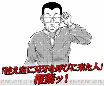 佐賀県 刃牙 コラボサイトが開設 片平恒夫巡査やオリバのタキシードなどディープなキャラが集結 電撃オンライン