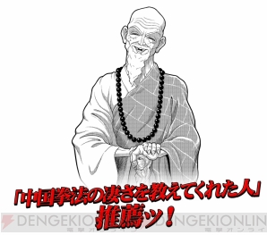 佐賀県 刃牙 コラボサイトが開設 片平恒夫巡査やオリバのタキシードなどディープなキャラが集結 電撃オンライン