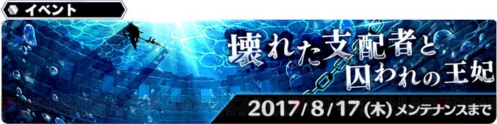 『SOA』水着姿のソフィア、レイミが登場。CM公開記念キャンペーンも実施中