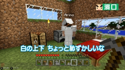 よゐこのマイクラでサバイバル生活 第8回では有野さんが加速レールの建築工事に奮闘 電撃オンライン