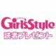 『プリスト』レジャーバッグやサイン色紙が当たる！ ガルスタ9月号読者プレゼント