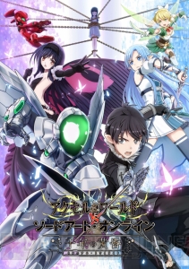 『アクセル・ワールド VS SAO』グラファイト・エッジとヒースクリフが配信開始