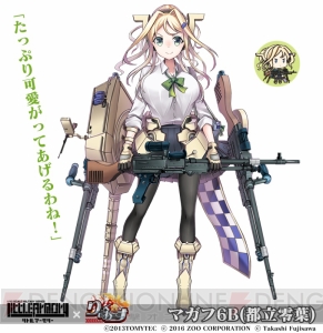 『りっく☆じあ～す』に銃火器プラモデル『リトルアーモリー』の豊崎恵那が参戦