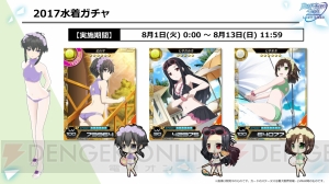 『魔法科ロストゼロ』新情報まとめ。セクシーな水着イラストが公開！ 総選挙の開催も決定