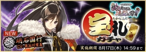 『天華百剣 -斬-』天下五剣“鬼丸国綱”が登場。新イベントは7月31日15時から