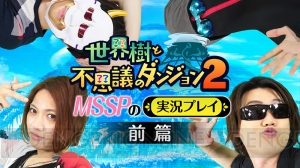 『世界樹と不思議のダンジョン2』ラジムが店番を務める“ガラク工房”では装備品の強化ができる