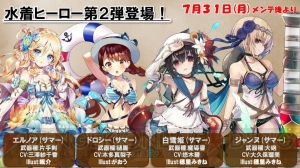 『グリムノーツ』に水着ヒーロー第2弾登場。ドロシーやジャンヌがサマーバージョンに