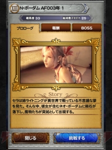 【FFRK名場面】セラとノエルの出会いにときめくロマンチックなオープニング！