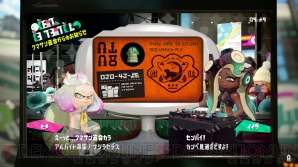 『スプラトゥーン2』