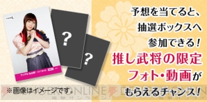 “アイドル生合戦 国盗り天下統一編 ～2017 夏の陣～”