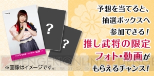 『アソビスタ』で“モーニング娘。’17”による新イベント“アイドル生合戦 2017 夏の陣”が開始