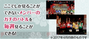 “アイドル生合戦 国盗り天下統一編 ～2017 夏の陣～”