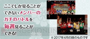 『アソビスタ』で“モーニング娘。’17”による新イベント“アイドル生合戦 2017 夏の陣”が開始