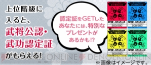 “アイドル生合戦 国盗り天下統一編 ～2017 夏の陣～”