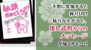 『アソビスタ』で“モーニング娘。’17”による新イベント“アイドル生合戦 2017 夏の陣”が開始