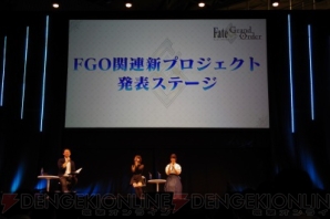 “『FGO』関連新プロジェクト発表ステージ”