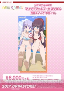 『NEW GAME!!』水着姿の青葉とひふみが描かれたフルグラフィックTシャツとバスタオルが登場