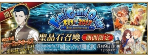 『FGO』シャーロック・ホームズが星5ルーラーで実装。福袋召喚も開催