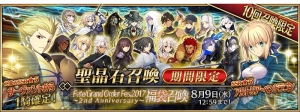 『FGO』シャーロック・ホームズが星5ルーラーで実装。福袋召喚も開催