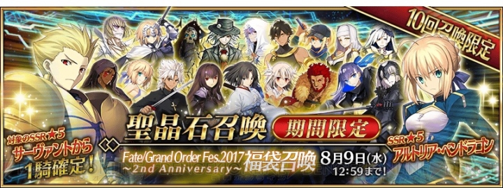 『FGO』シャーロック・ホームズが星5ルーラーで実装。福袋召喚も開催