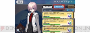 『Fate/Grand Order（フェイト/グランドオーダー）』