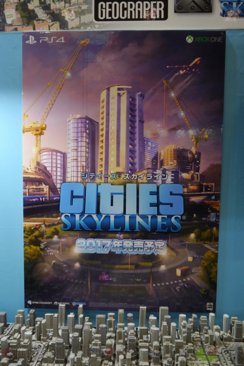 『シティーズ：スカイライン』がPS4/Xbox Oneで年内発売へ。『ジオクレイパー』とコラボも