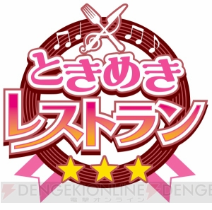 KENNさん前野智昭さんが第2部MCに決定!! 8月10日生放送“ガルスタゲーム天国”タイムテーブル発表