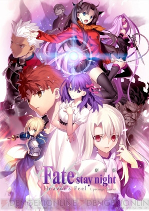 『Fate/stay night［Heaven’s Feel］ I.presage flower』