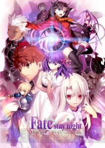 『Fate/stay night HF』武内崇さん描き下ろしの新キービジュアルが公開。Aimerさんのコメントも