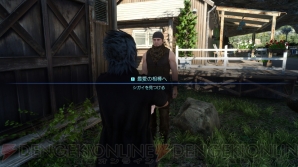 『ファイナルファンタジーXV』