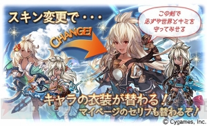 『グラブル』水着イシュミールがレジェガチャに登場。ゾーイ、マキラも再出現