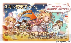 『グラブル』水着イシュミールがレジェガチャに登場。ゾーイ、マキラも再出現