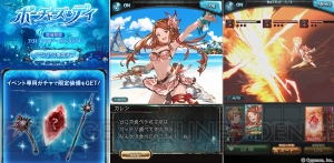 『グラブル』限定キャラ・カレン（声優：佐藤聡美）を仲間にできるイベント開催